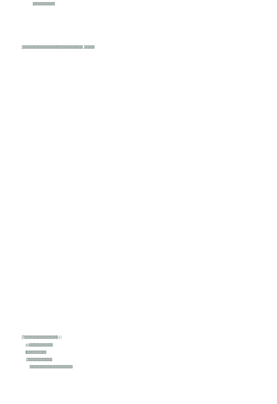 生物的生殖和发育_第2页