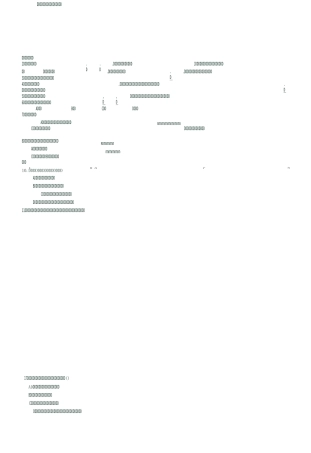 生物的生殖和发育