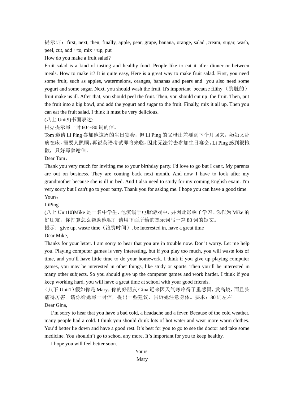 英语作文Unit1-10_第2页