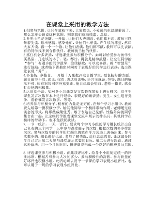 我的教学建议MicrosoftWord文档