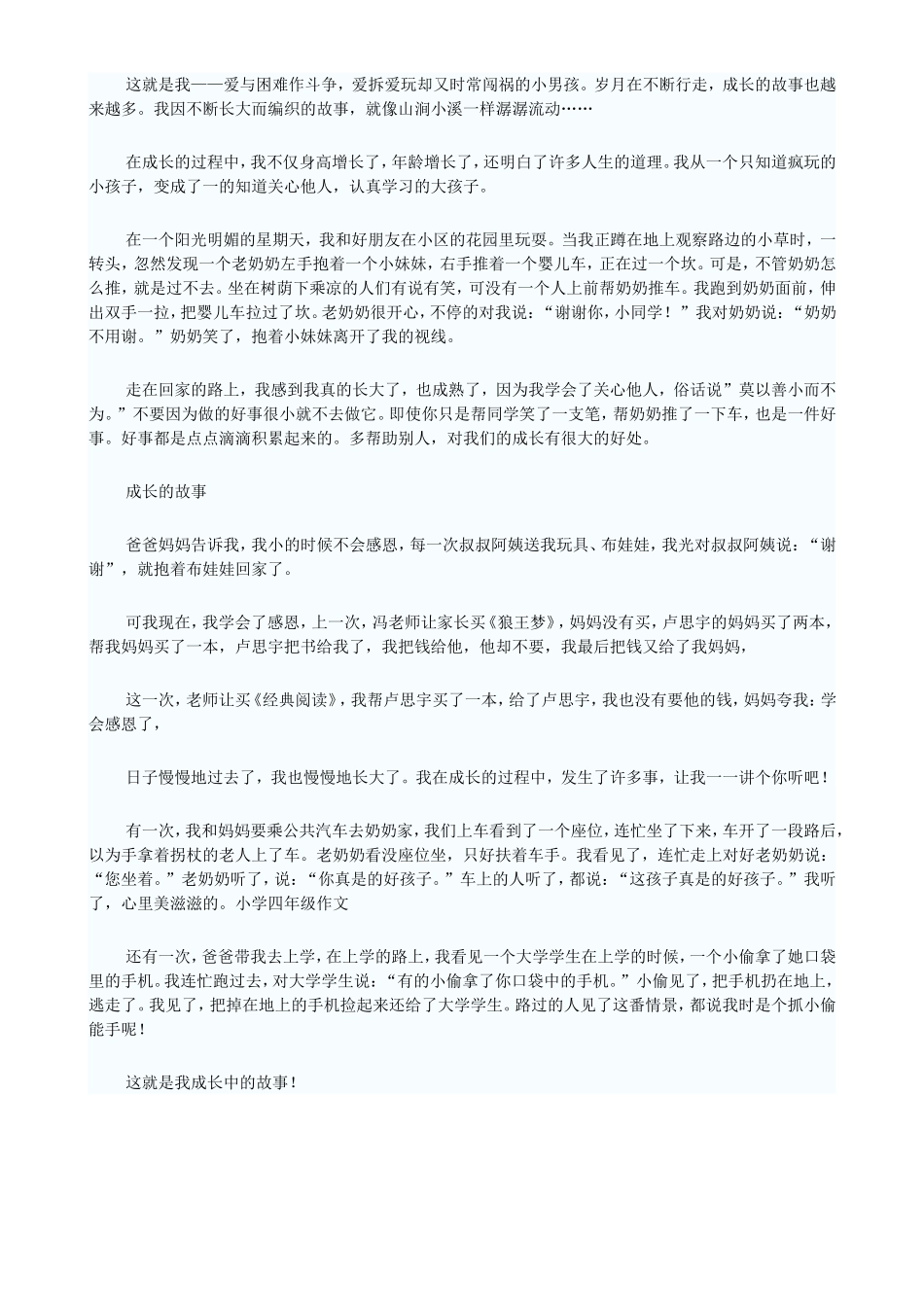 在不知不觉中_第3页