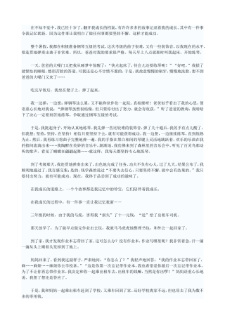 在不知不觉中