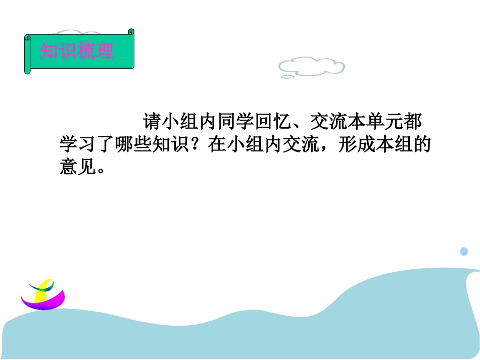 简易方程整理和复习课件_第3页