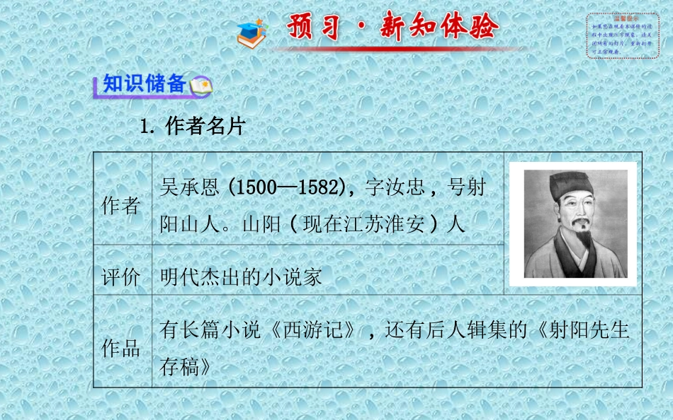 小圣施威降大圣_第2页