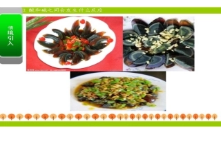 酸和碱的中和反应课件