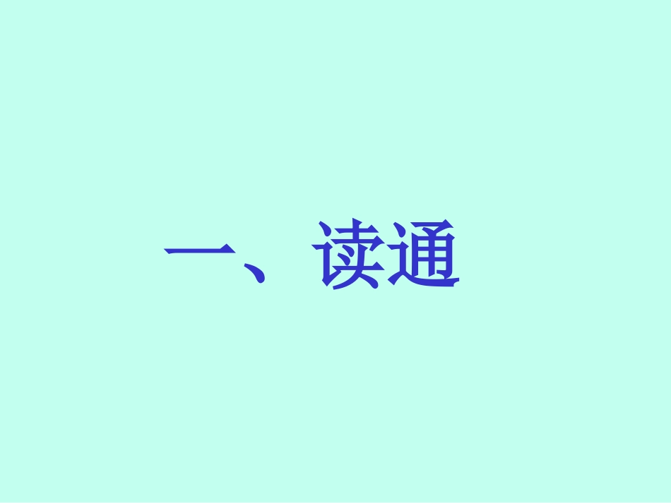 荷塘月色上课_第2页