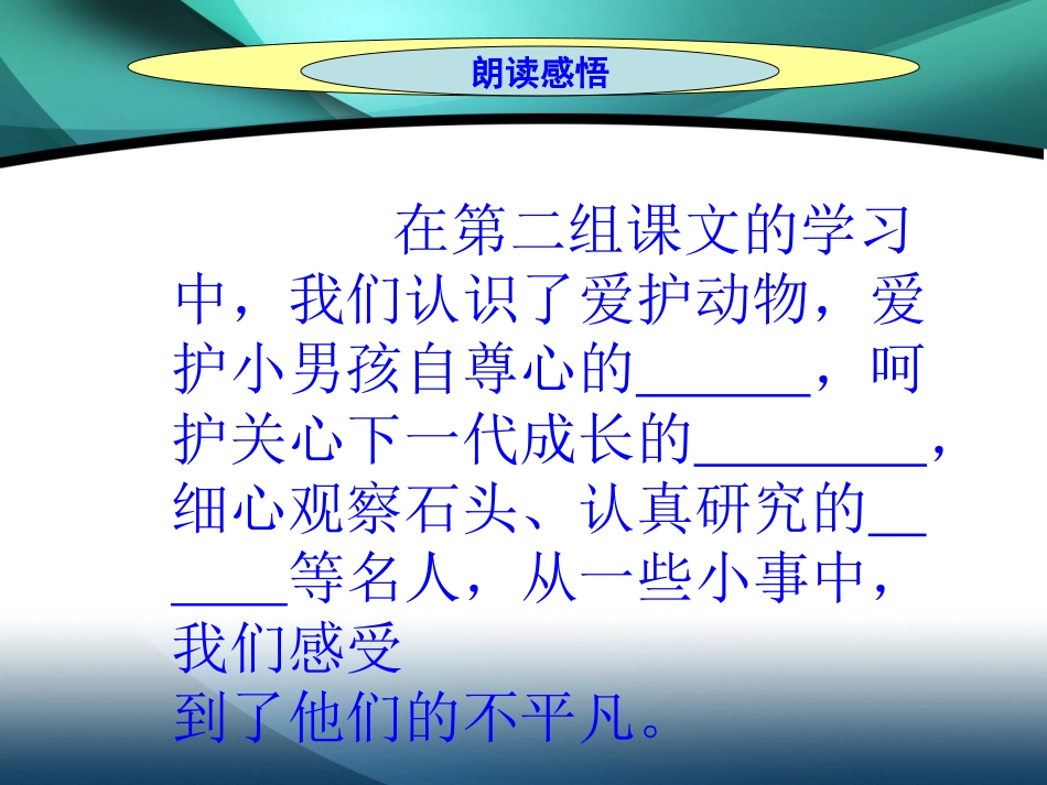 《我不能失信》课件_第2页