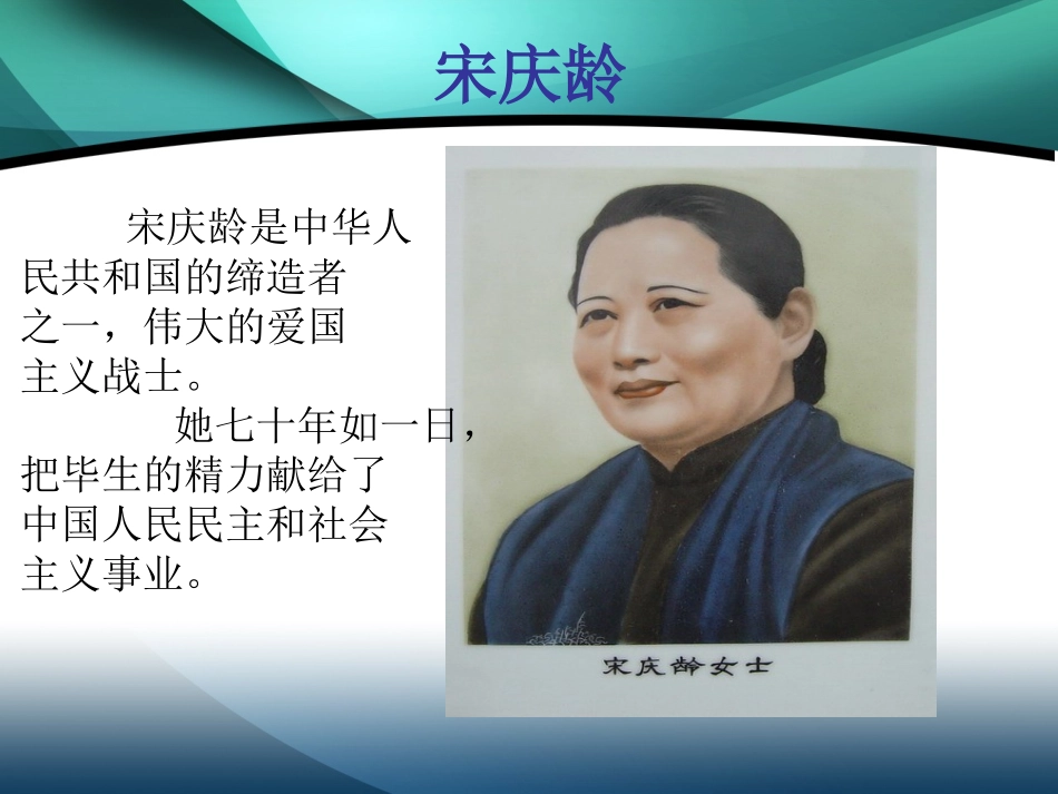 《我不能失信》课件_第3页