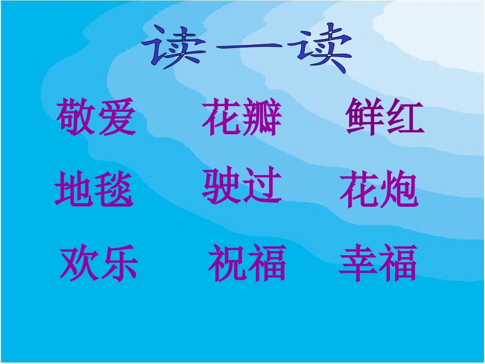 难忘的泼水节1_第3页