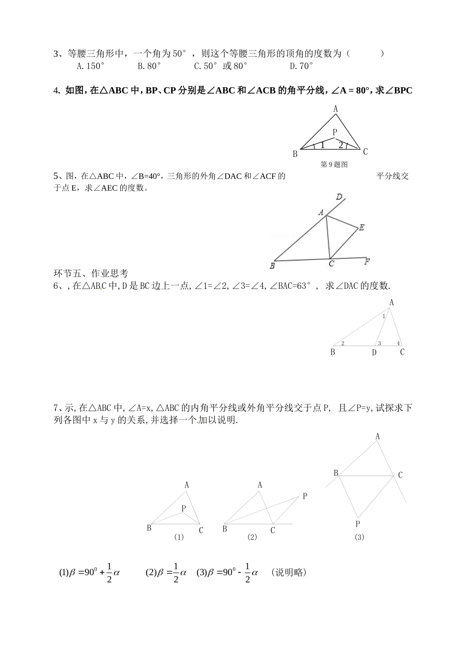 讲评课教学设计2014-11_第3页