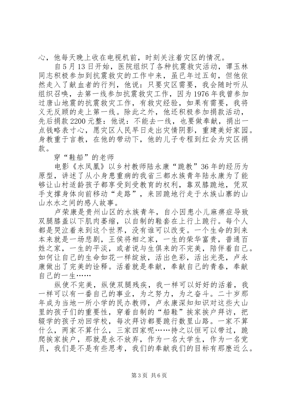 “我离市场到底有多远”心得体会五篇_第3页