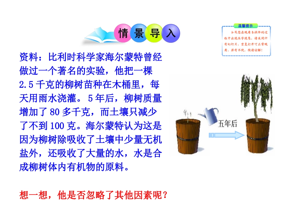 光合作用吸收二氧化碳释放氧气_第2页