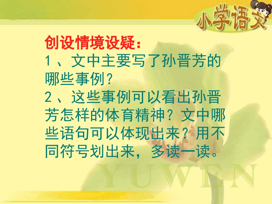 把掌声分给她一半_第3页