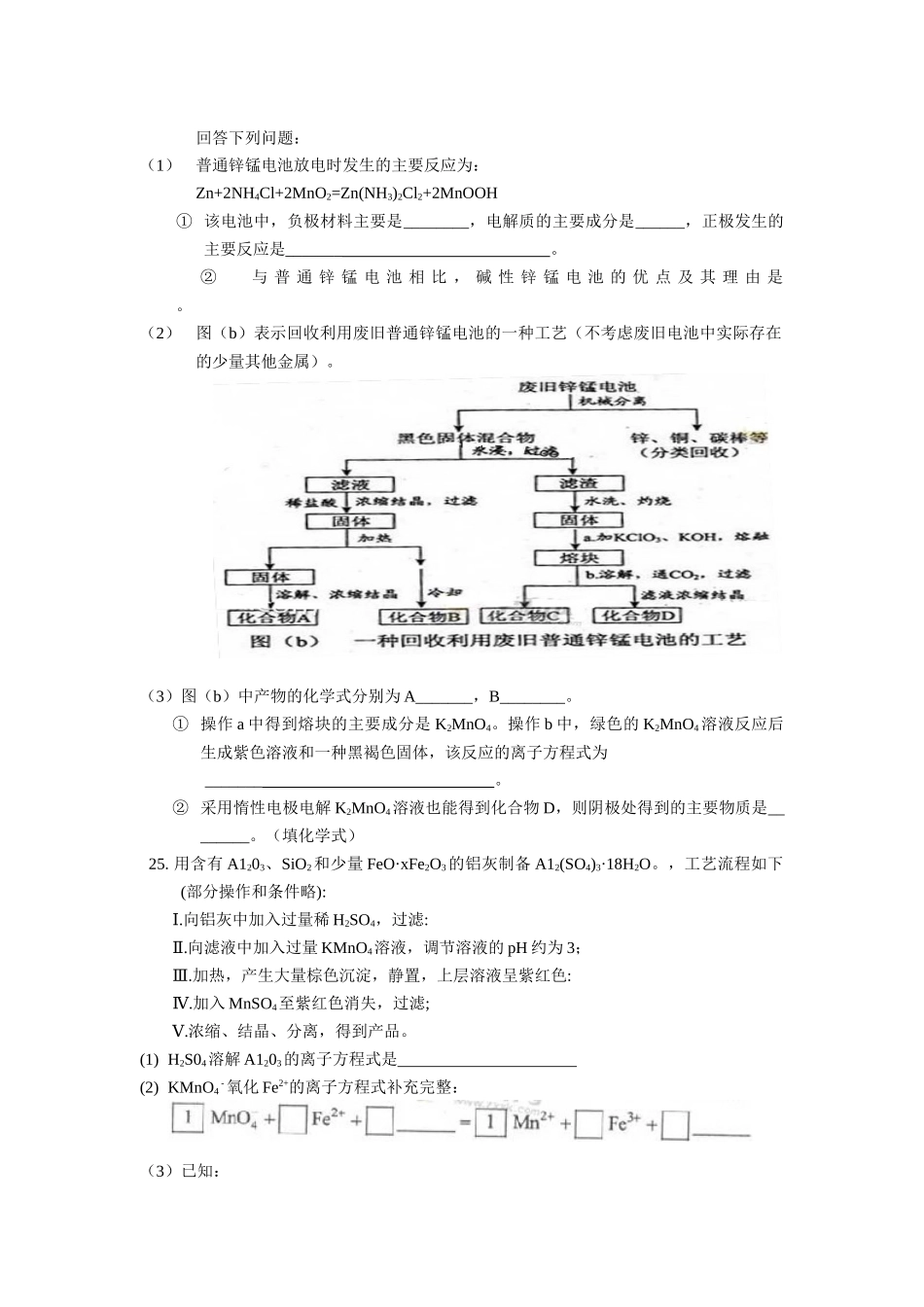 工艺流程专题_第3页