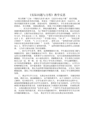 实际问题与方程