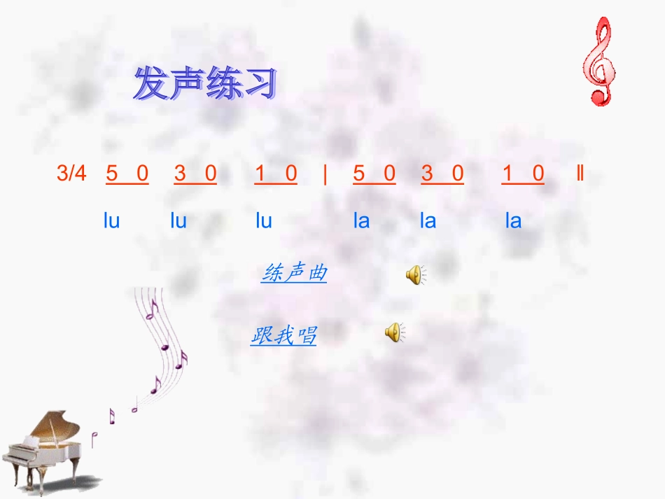 乘着歌声的翅膀_第2页