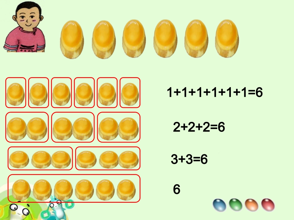 各人眼中的20改_第2页