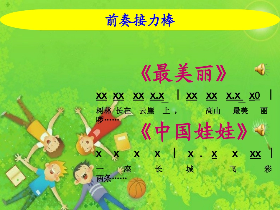 最美丽中国娃娃_第2页