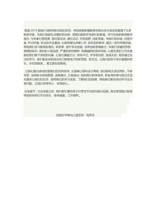 我是2014国培计划转岗新任班的学员