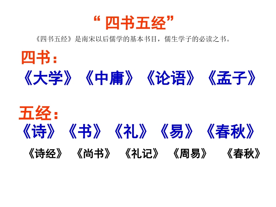 《诗经》两首_第2页