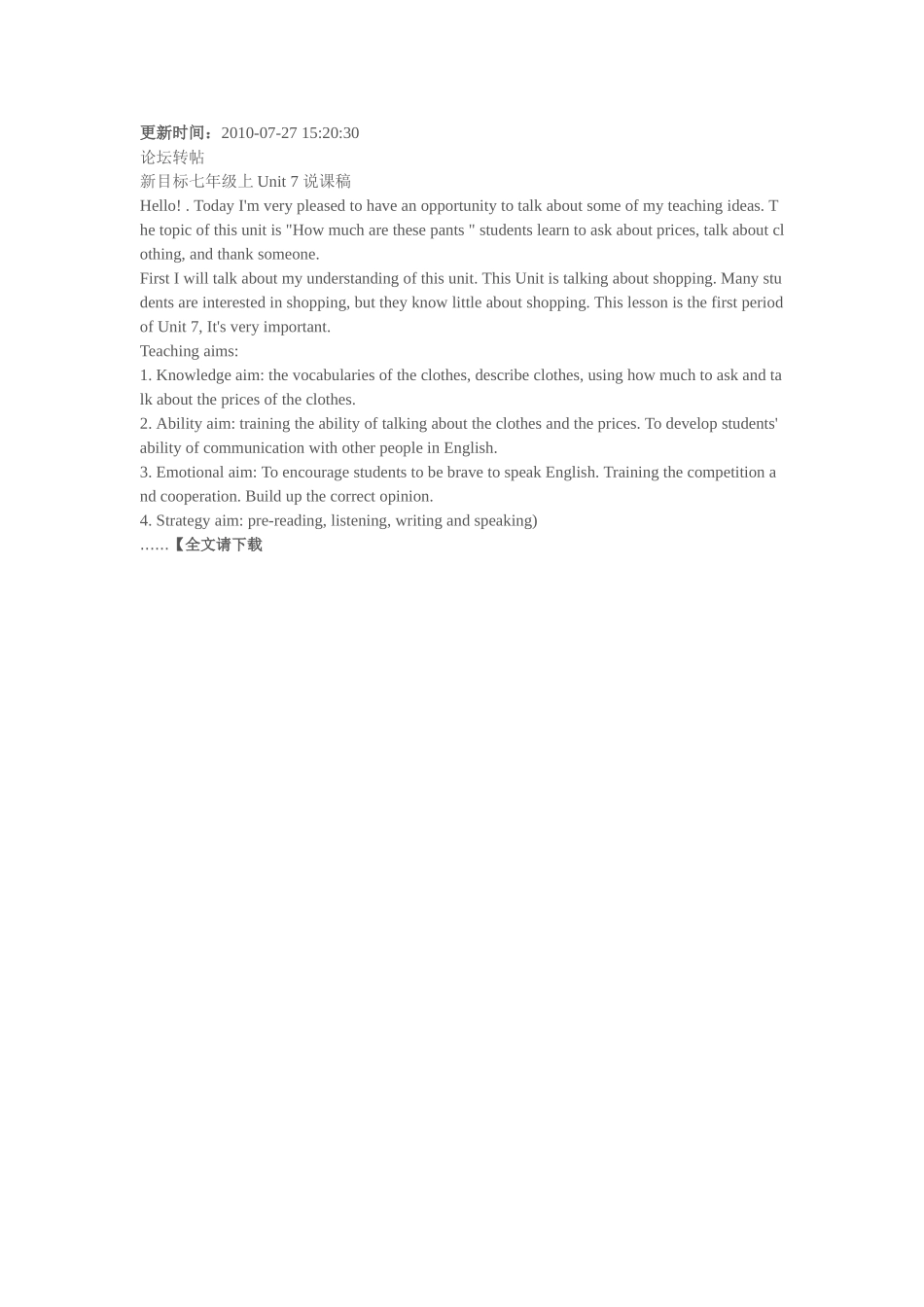 说课稿全英式_第1页