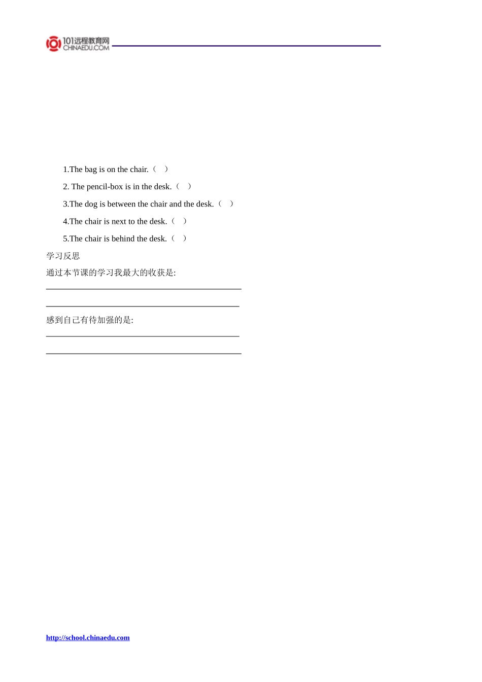 人教版pep（2012教材）小学三下Unit4WhereismycarPeriodSix学案_第2页