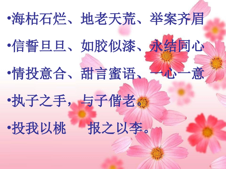 致女儿的信 (2)_第1页