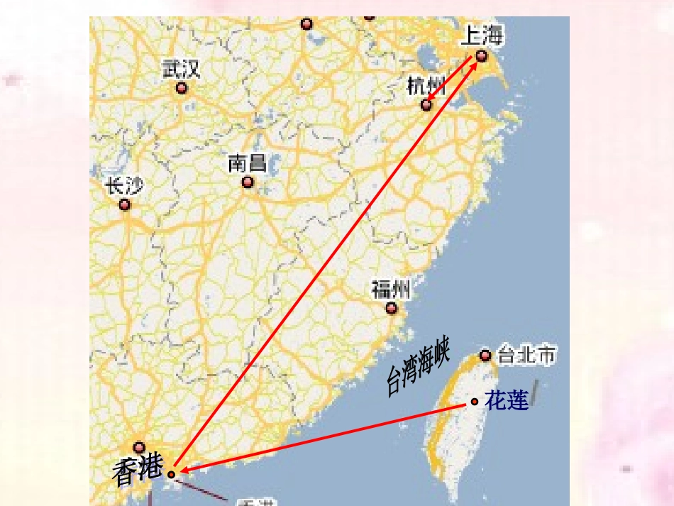 、跨越海峡的生命桥_第2页