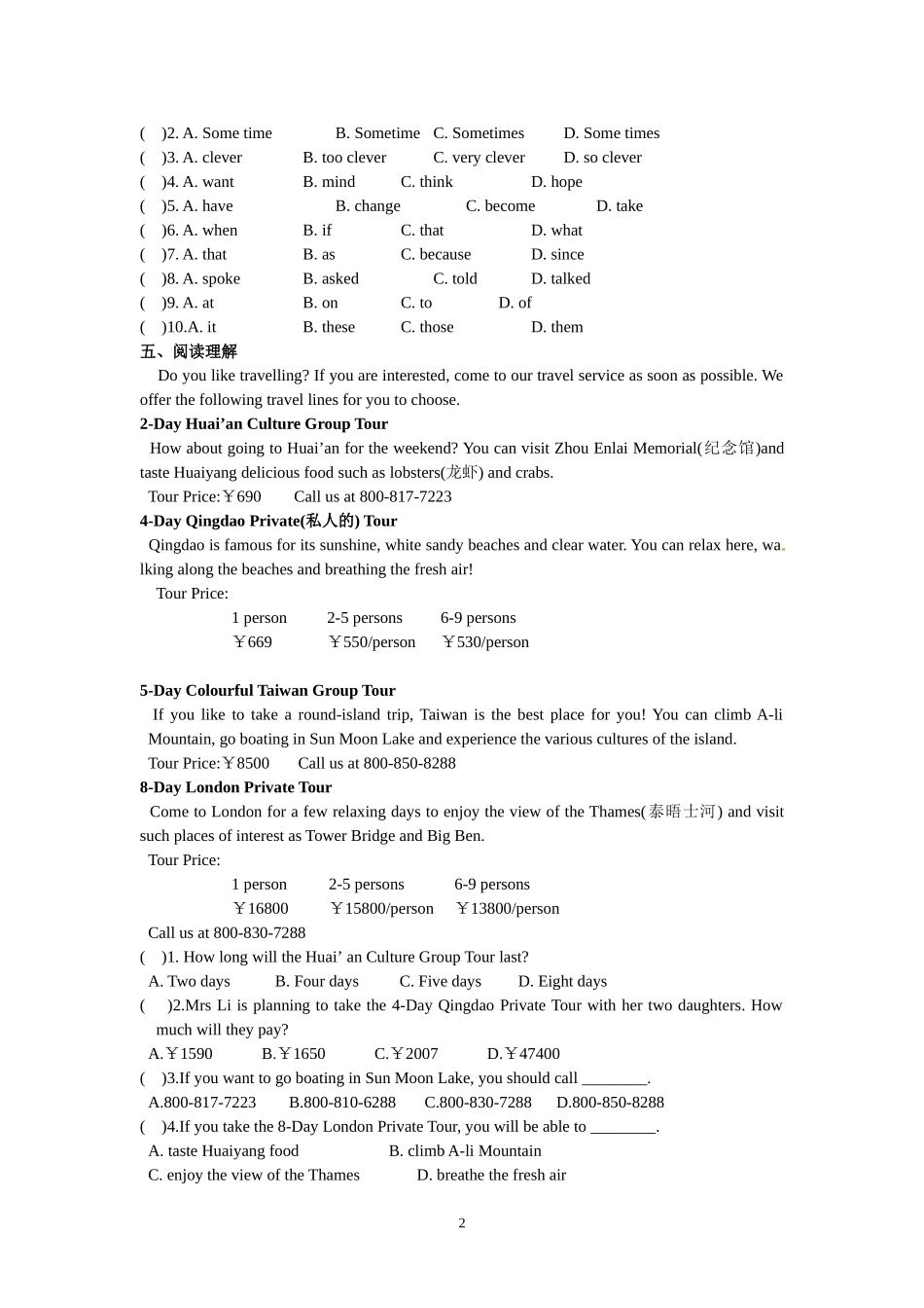 Unit2Travelling课时训练Period3(牛津译林版八下)_第2页