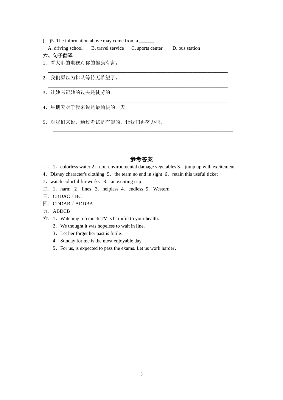 Unit2Travelling课时训练Period3(牛津译林版八下)_第3页