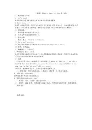 三年级上册Unit6Happybirthday第三课1