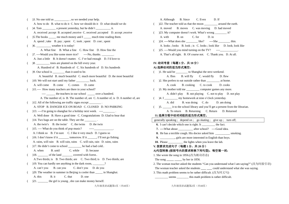 第二学期第一次模拟九年级英语试卷_第2页