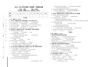第二学期第一次模拟九年级英语试卷