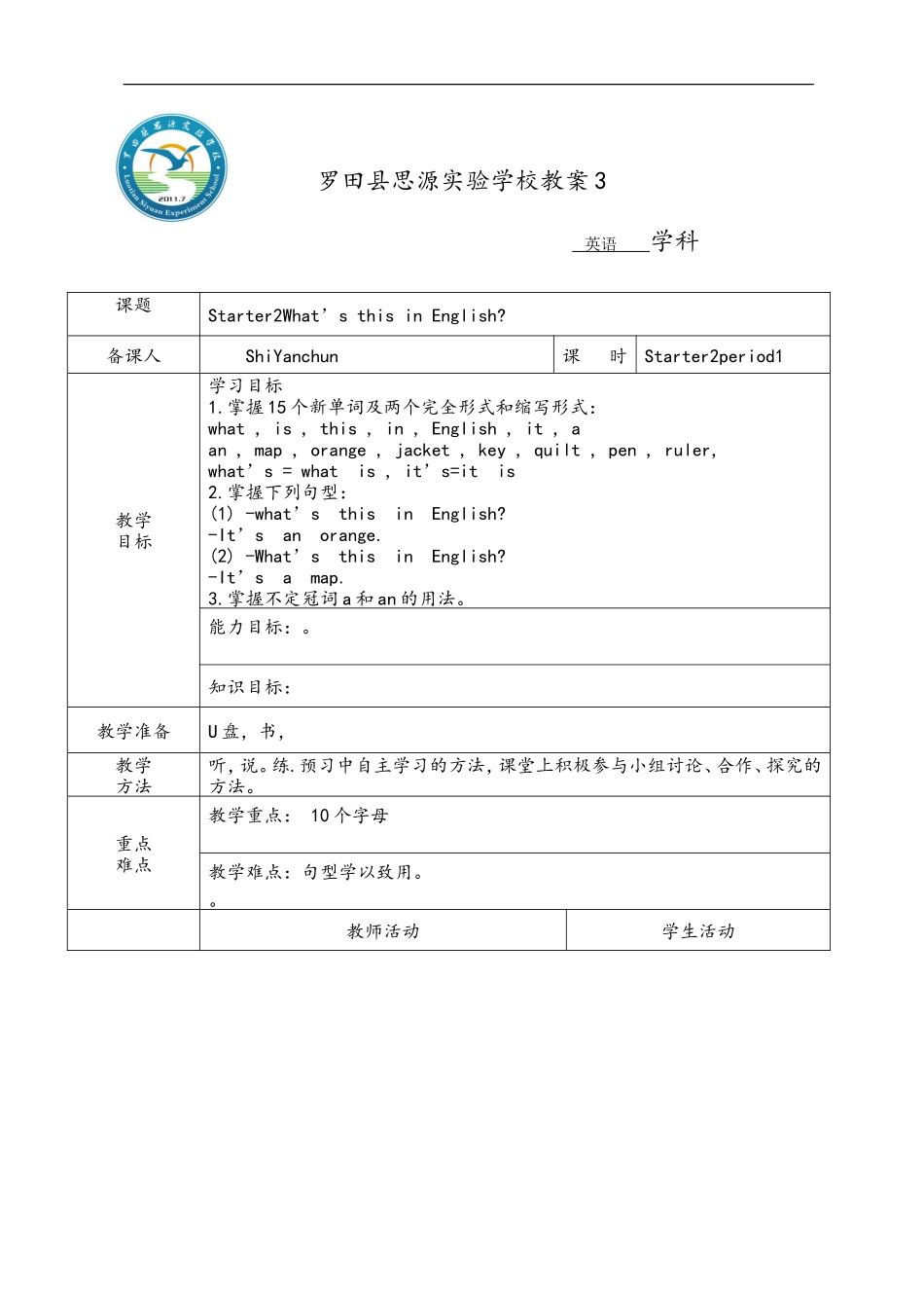 Starter2period1_第1页