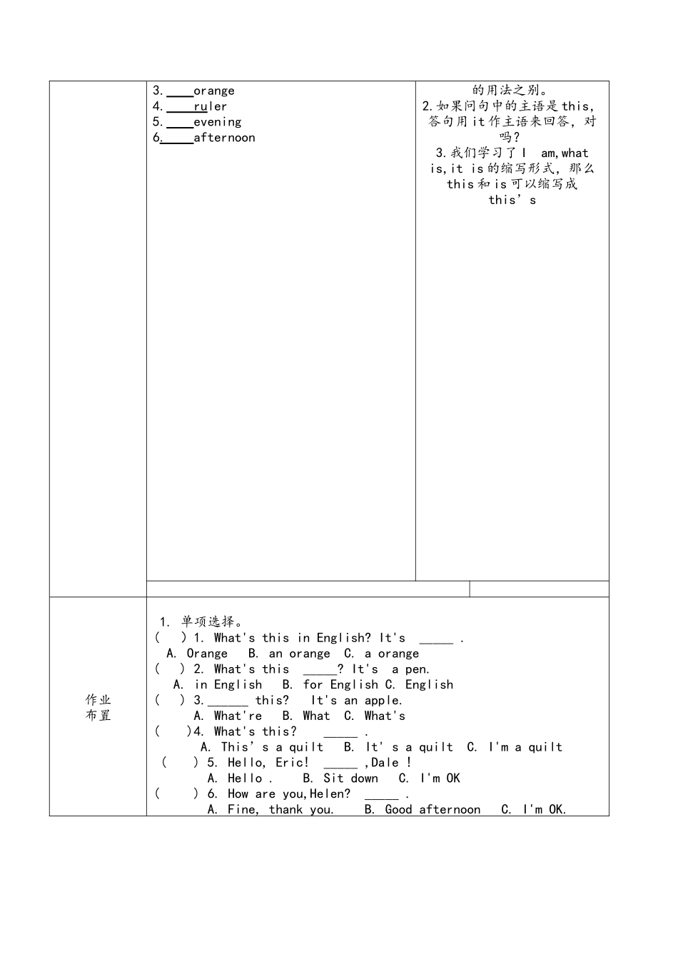Starter2period1_第3页
