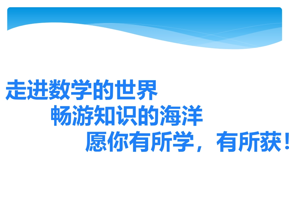 12.2-三角形全等的判定(一).2-三角形全等的判定(一)_第1页