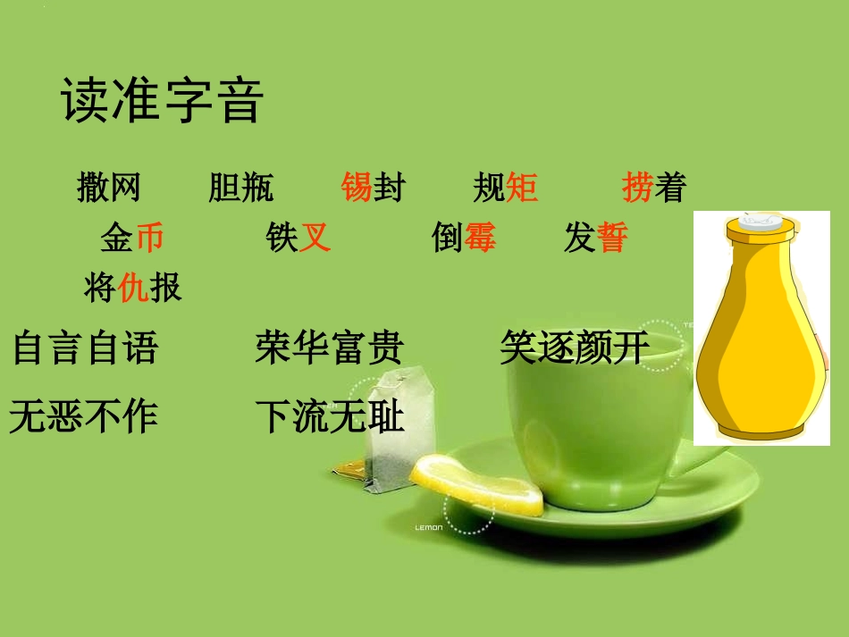 《渔夫的故事》课件2_第2页