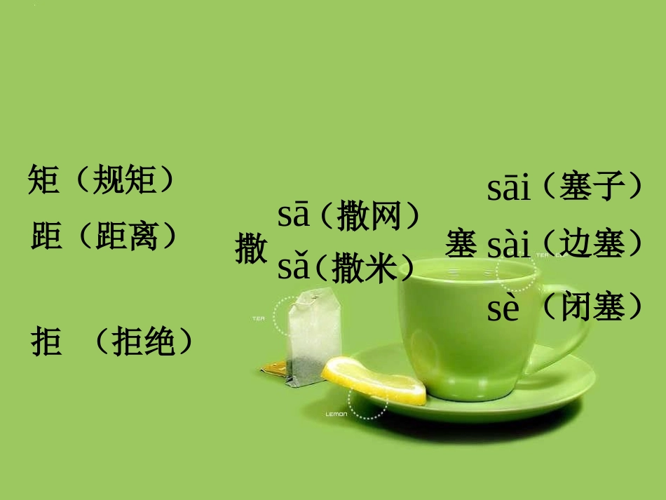《渔夫的故事》课件2_第3页