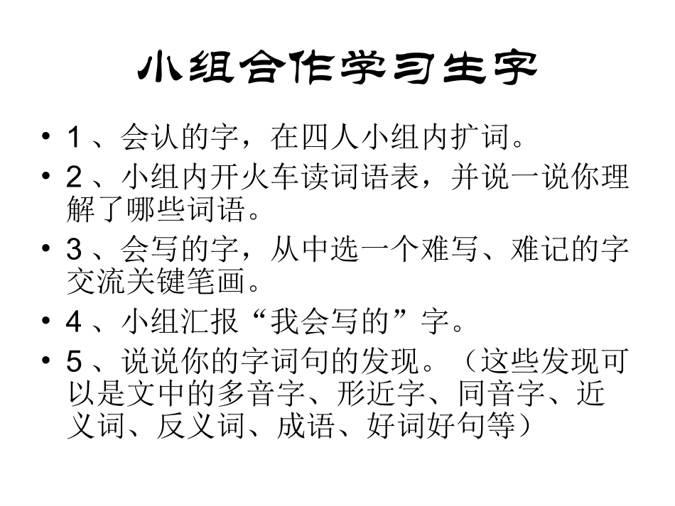我们的民族小学课件 (2)_第3页