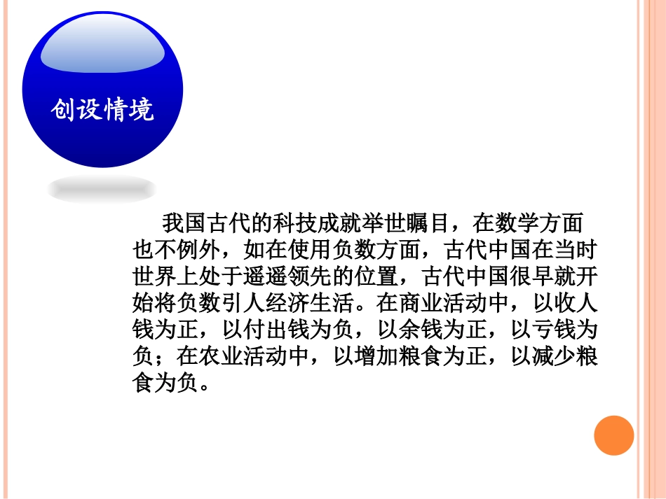 生活中-的数据-课件_第2页