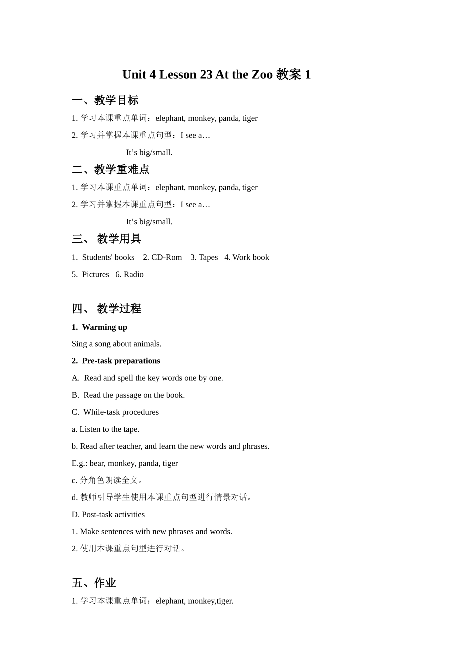 Unit-4-Lesson-23-At-the-Zoo-教案-1_第1页
