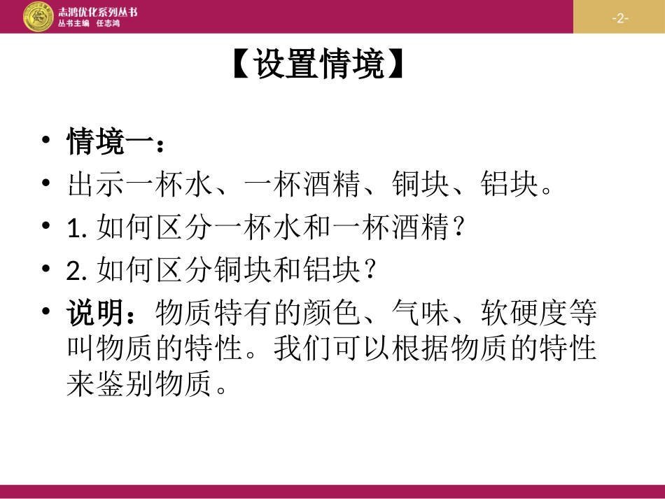 第六章第二节密度设计一_第2页