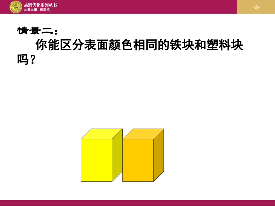 第六章第二节密度设计一_第3页