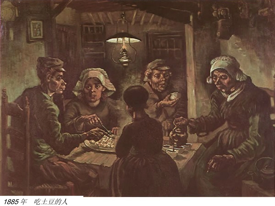梵高艺术作品及特点_第2页