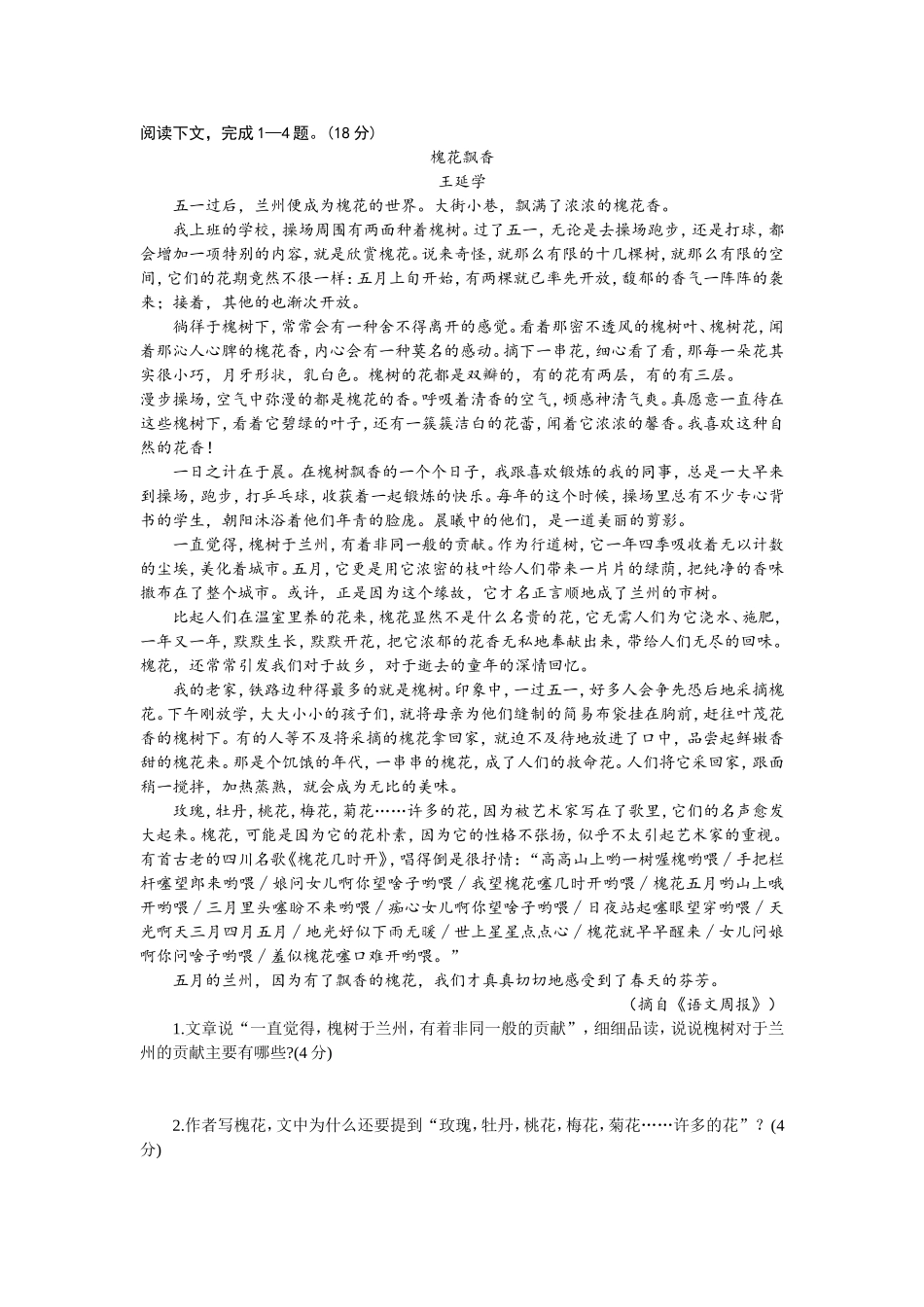 命题大赛张雪莲正式稿_第1页
