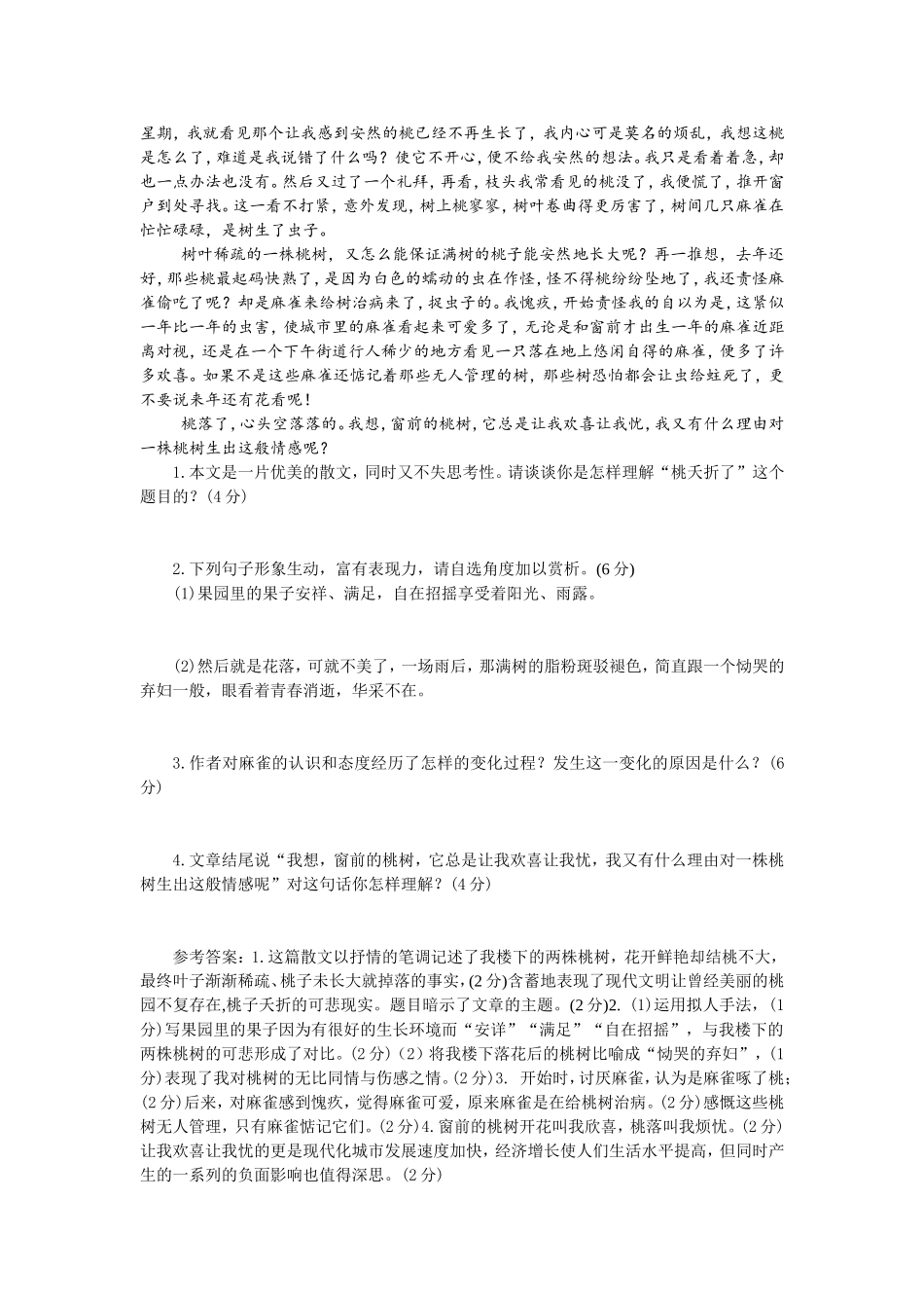 命题大赛张雪莲正式稿_第3页