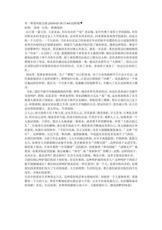 有一种爱叫做无情