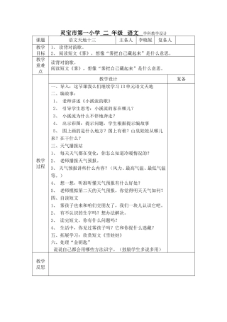 语文天地十三