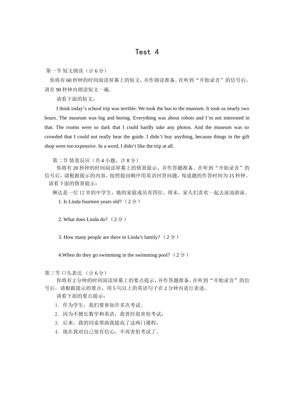 2015年中考口语模拟试题3、4_第2页