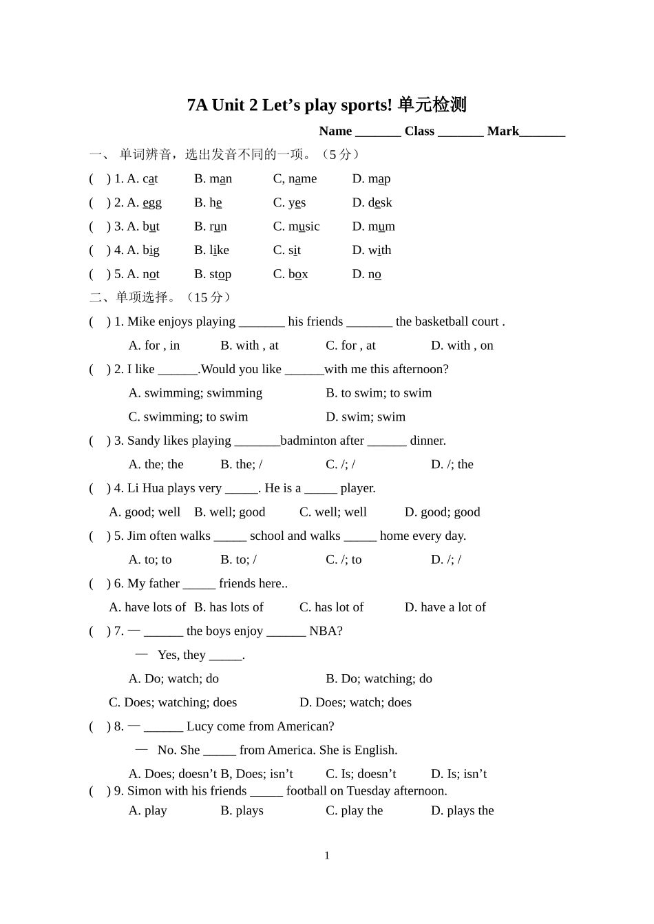 7Aunit2单元测试_第1页